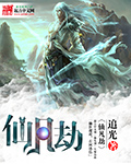仙凡缘最新章节