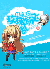 男色暴动一一玫瑰纷最新章节