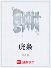 虎枭最新章节