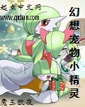幻想宠物小精灵最新章节