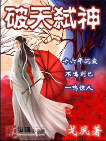 破天弑神最新章节
