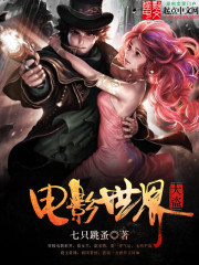 电影世界大盗最新章节