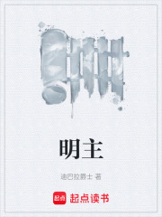 明主最新章节