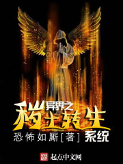 异界之秽土转生系统最新章节