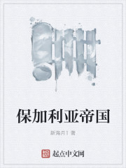 地中海霸主之路最新章节
