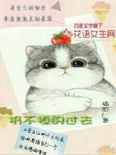 扔不掉的过去最新章节