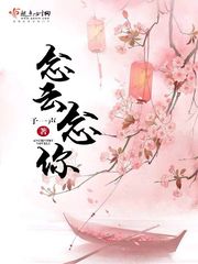 念云念你最新章节