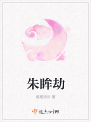 朱颜祸妃最新章节