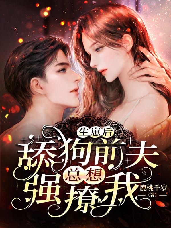 秦妄言沈音音最新章节