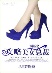 网游之攻略美女总裁gl最新章节