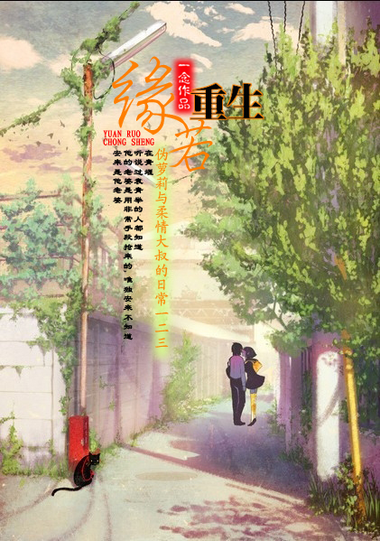 缘若重生（甜宠）最新章节