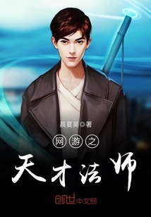 网游之天才法师最新章节